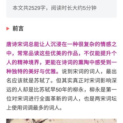 大宋第一愤青，落榜后写下狂妄词作，都是牢骚话，竟成了千古绝唱