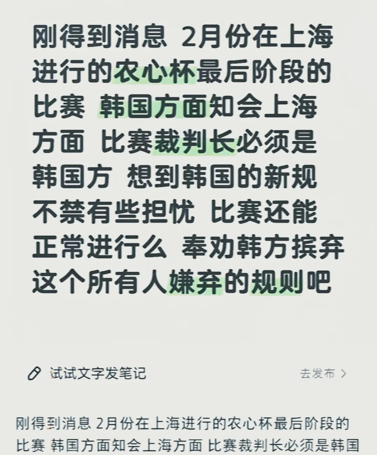 东方大国棋协与韩国的矛盾再一次升级！
本来双方的矛盾已经不大了。
没想到这次韩国