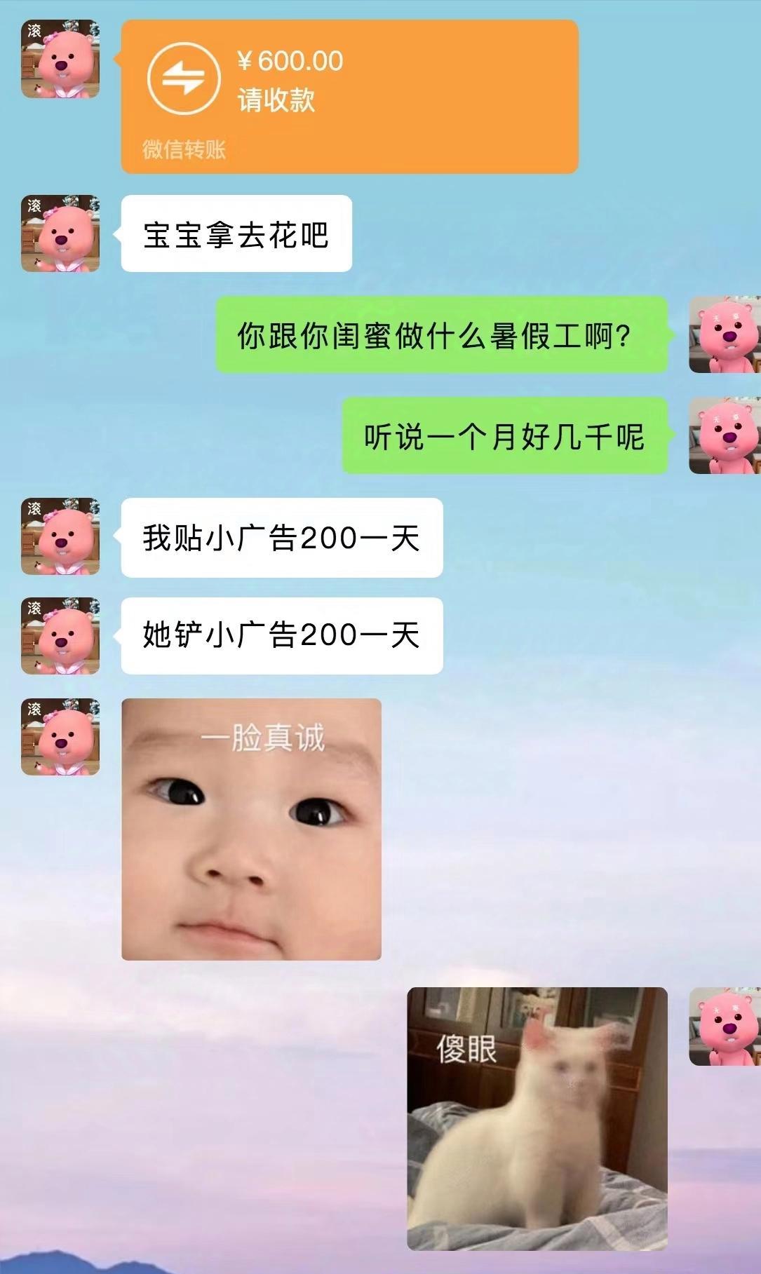 搞笑段子：这回复率，杠杠滴[左捂脸]

！哈哈哈哈！大笑