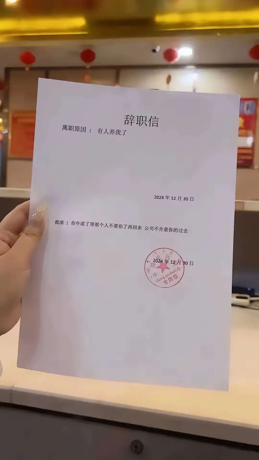 人性化公司