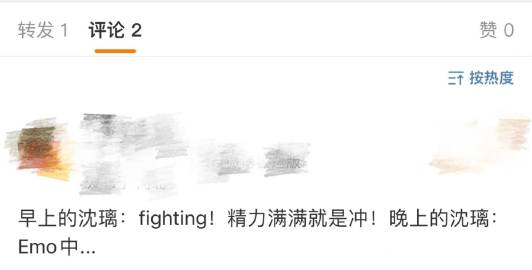 沈璃早F晚E
早上动力满满的沈璃fighting，晚上的碧苍王究竟是emo还是e