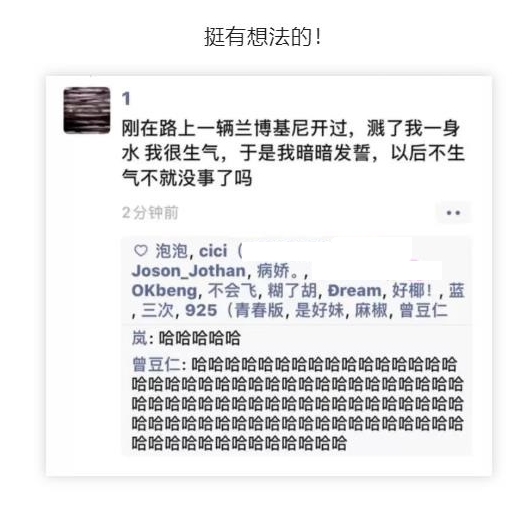 挺有想法的