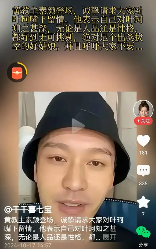 黄晓明首次替叶珂发声：

称“自己对叶珂很是了解，不管从人品还是性格，都好到无可