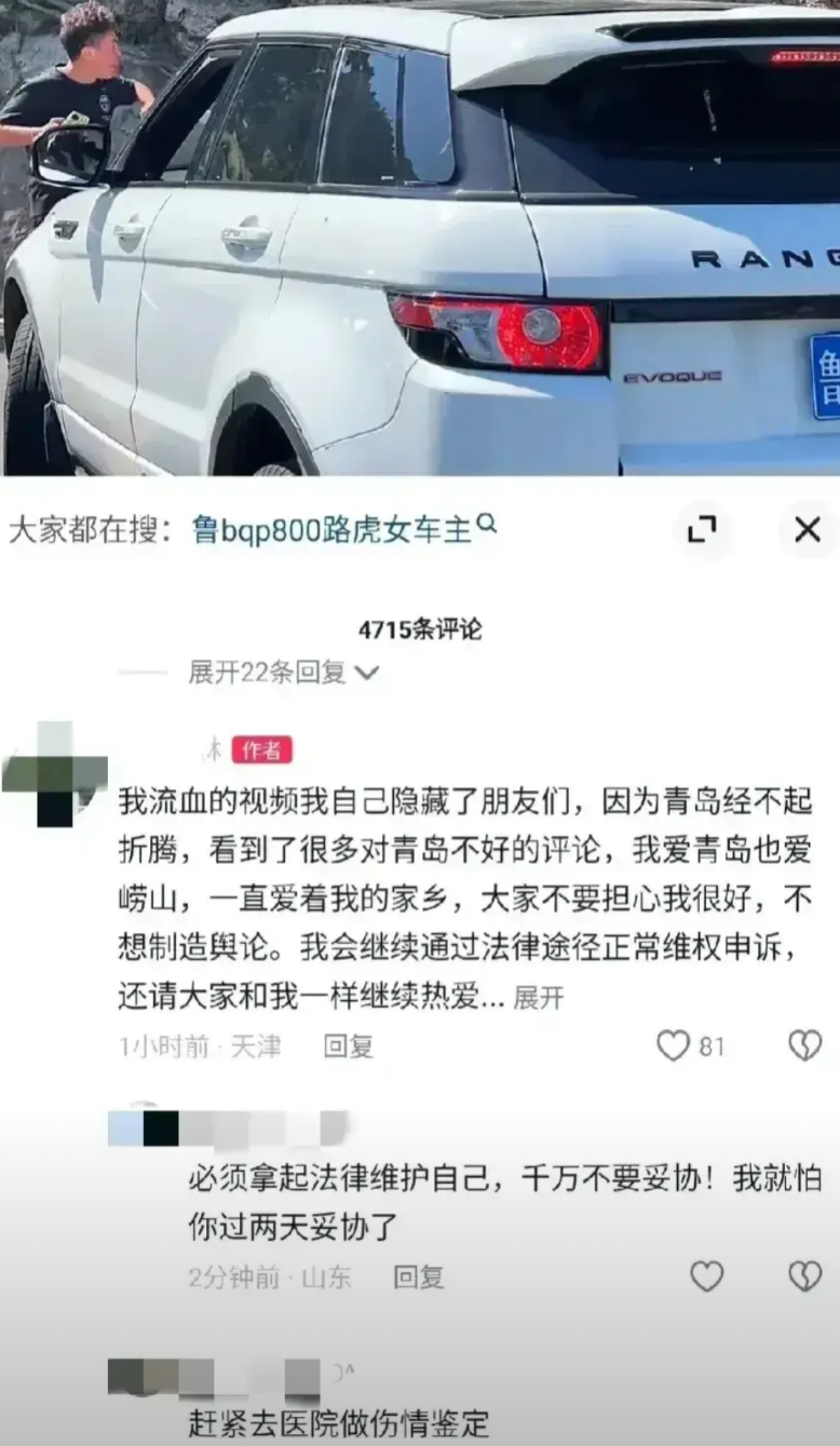 不得不说这位被打男子是真的善良！
他现在把视频都下架了，不想破坏青岛的名声。他不