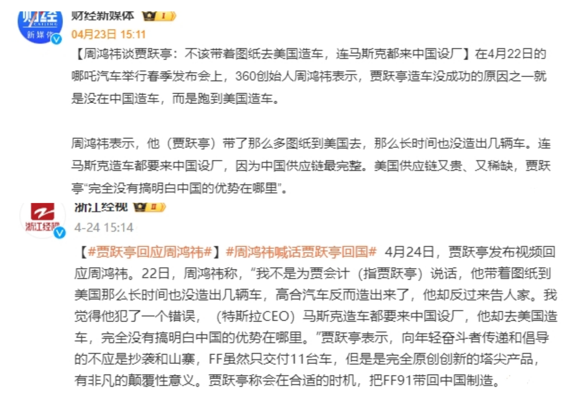 郭艾伦在线讨薪，贾跃亭的回应让我们见识到了什么是老赖


4月24日，贾跃亭在美