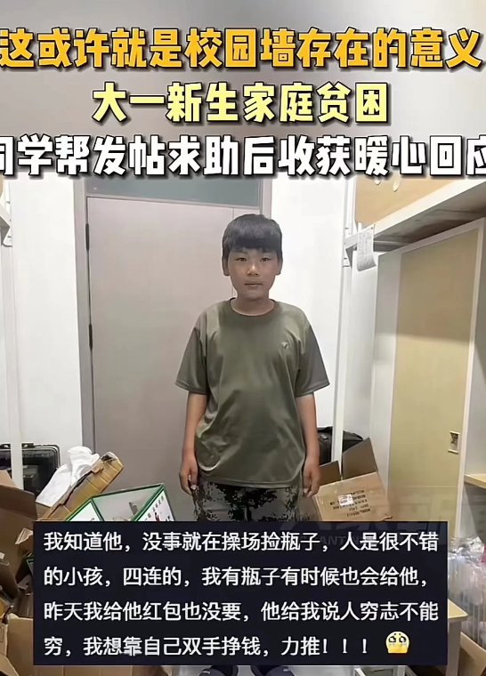 看哭了！郑州，父亲意外离世，母亲2级残疾，大一新生为给家里减轻负担不怕丢脸在学校
