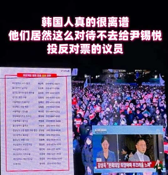 韩国人真的很离谱！他们居然这么对待不去给尹锡悦投反对票的议员！

你们猜怎么着？