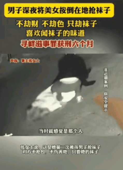 “太变态了！”北京，女子正在路上行走时，突然一名男子上前猛扑过来，将女子放倒。就