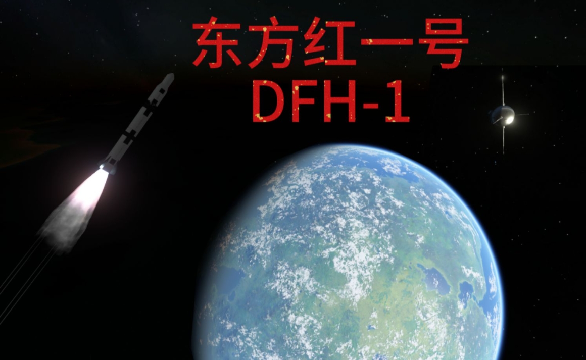 2016年，我国设立了中国航天日，以纪念我国波浪壮阔的航天探索旅程。

1970