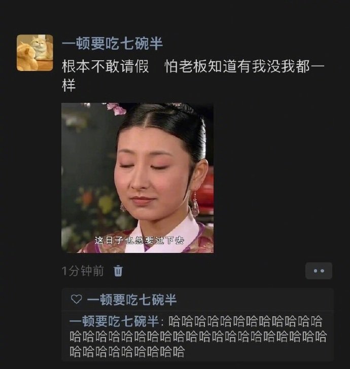 这就是我上班不敢请假的原因