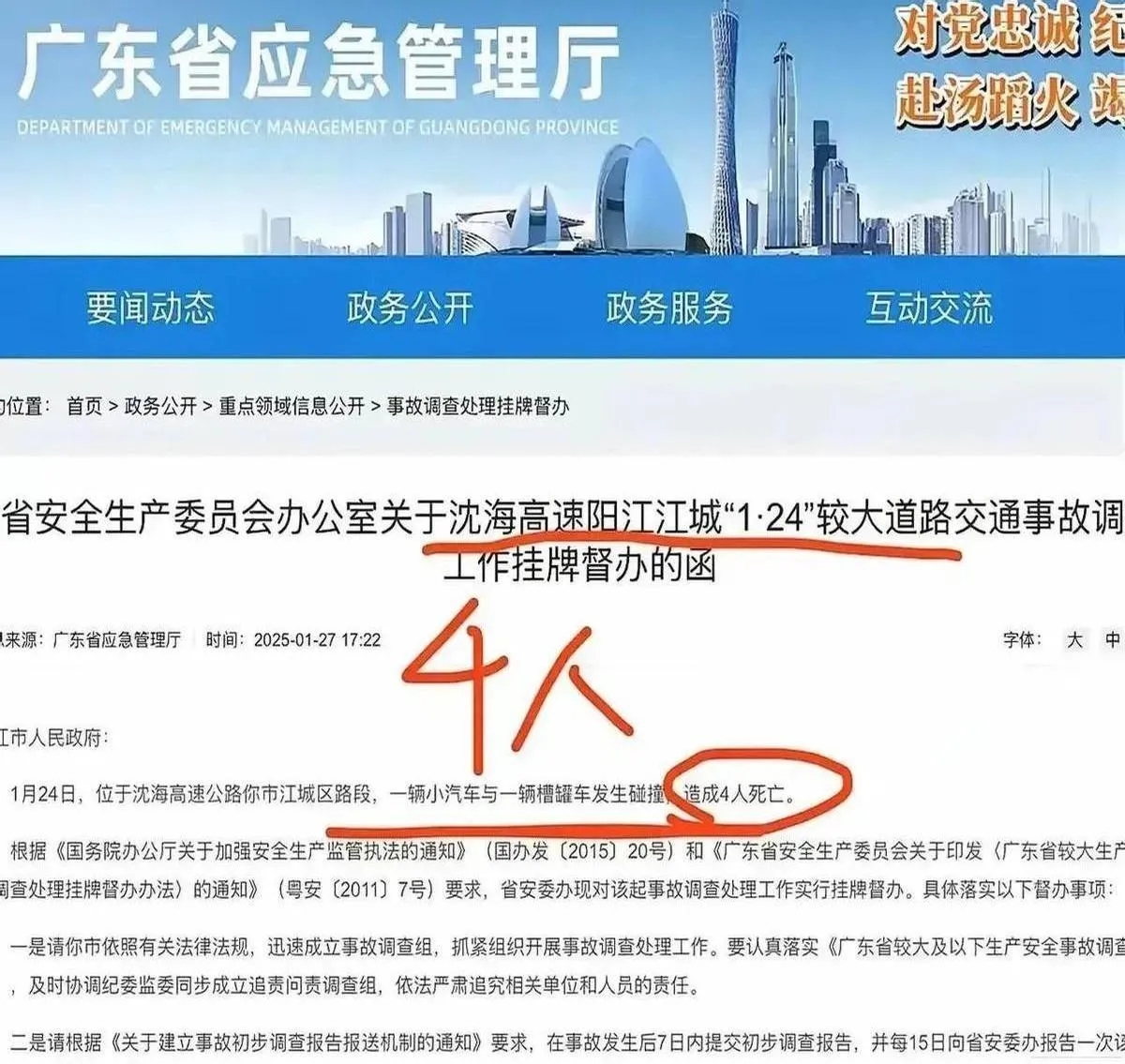 划轮胎？！33家店？！
 

阳江高速服务区，一个汽修店老板，居然有33家店！真
