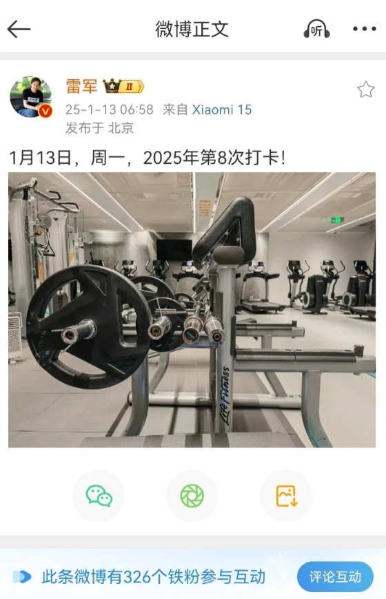 雷军昨天刚从黑河冬测回北京，今天早晨6：58就到健身房打卡了，这精力实在是太旺盛