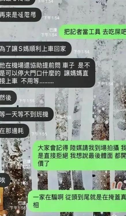 S家大翻车！

台媒：S家集体倒戈，之前S妈还在说汪小菲抢孩子，结果录音一出，S