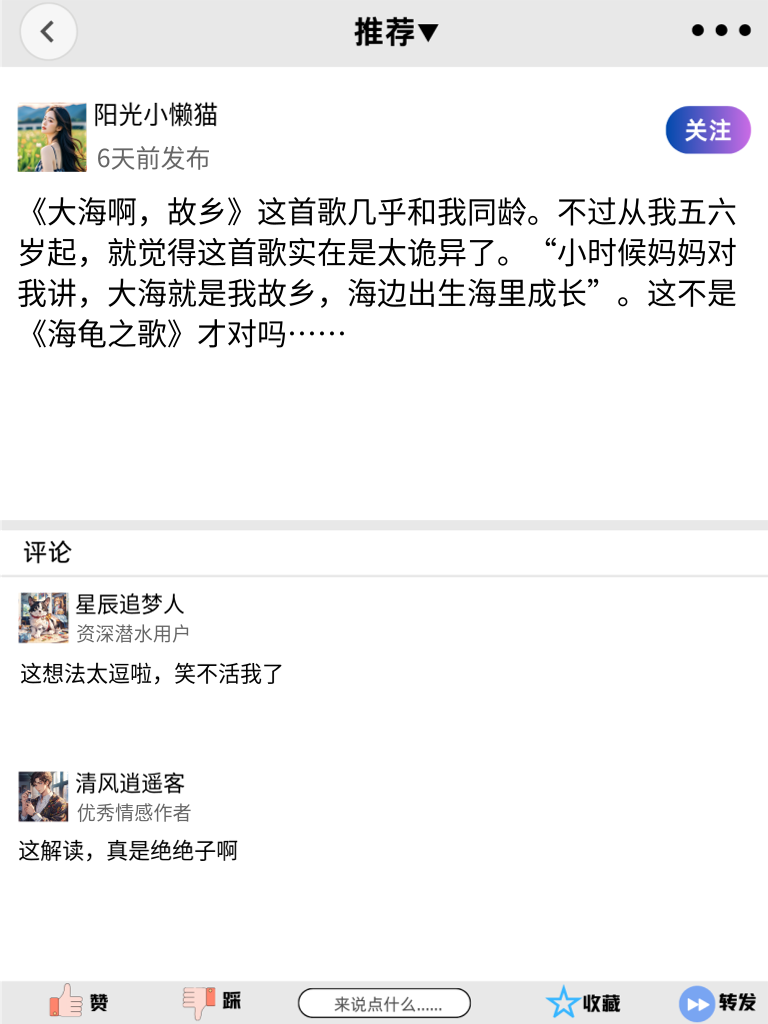 网上言论欢乐多，这些梗我能笑一辈子！