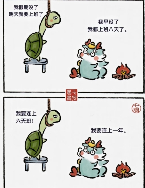 乌龟：你是只字不提你休了十一年的事情啊[笑cry] ​​​