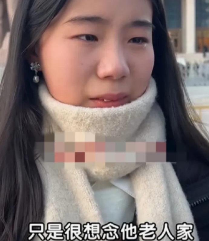 一位00后女生前往北京毛主席纪念堂瞻仰，她伫立许久，双眼通红几近哽咽，重重的说了