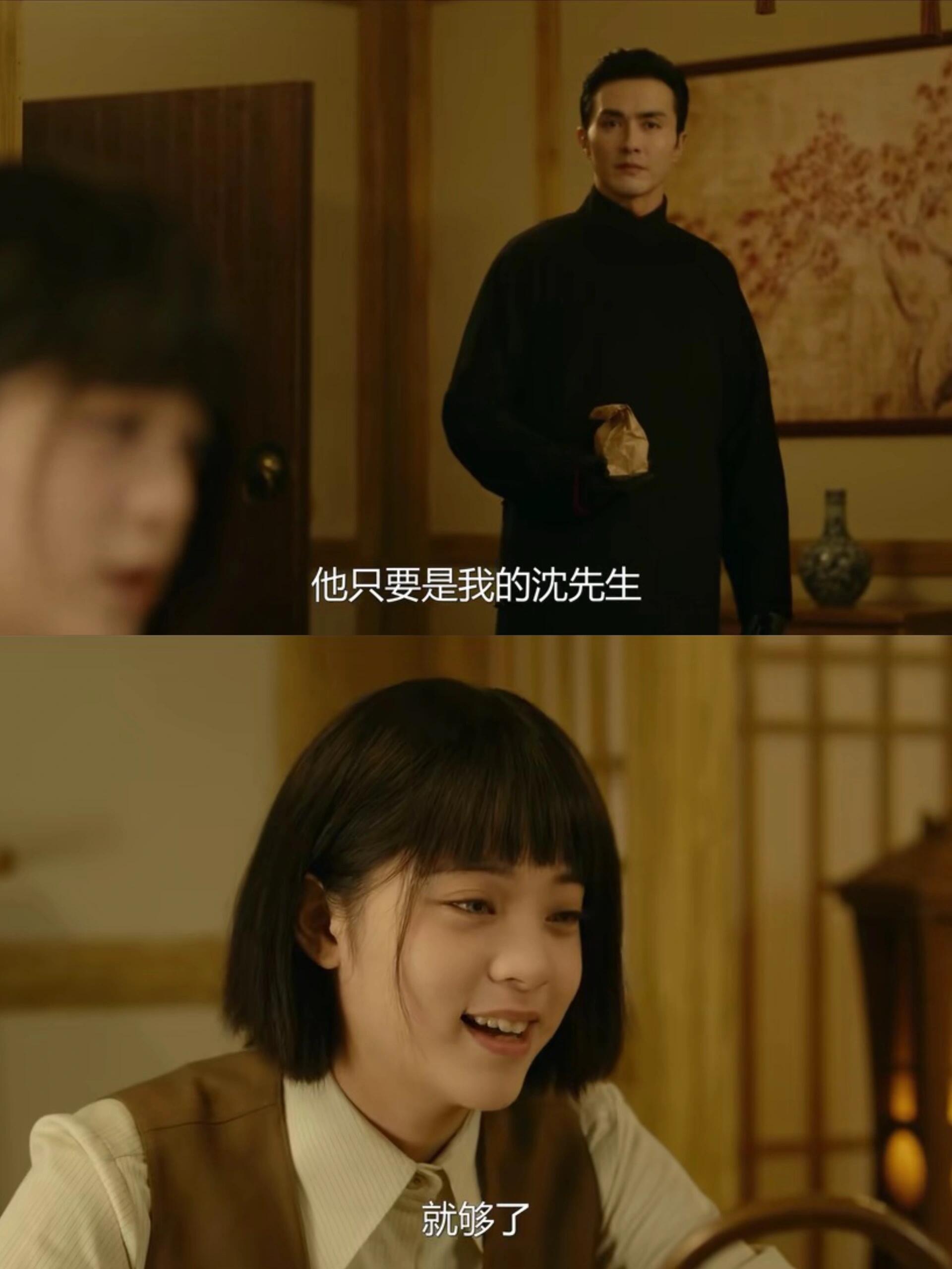 直球米岚她真的一直坚定的守护着沈先生
