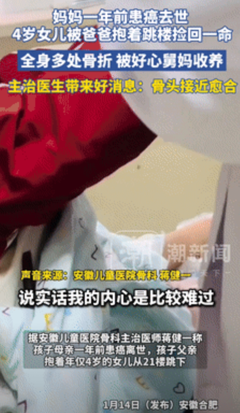 眼泪止不住了！妈妈癌症去世后，爸爸带着4岁女儿从21楼一跃而下！可万万没想到，女