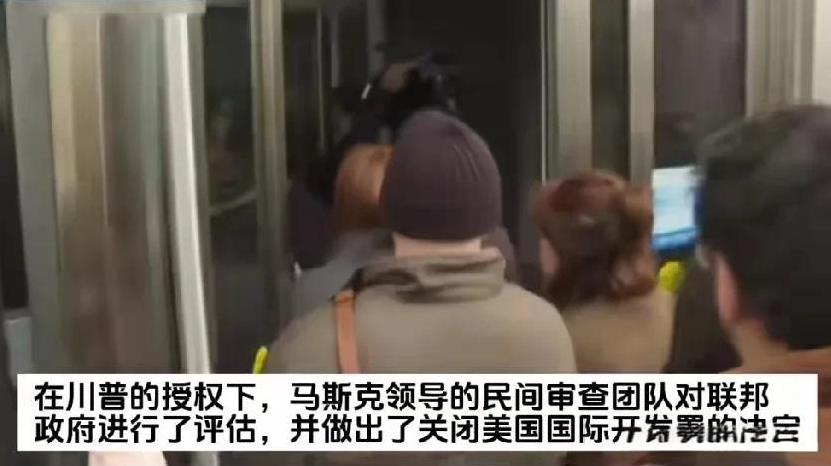 这个组织并非普通的行政单位，其主要任务是配合美国对外进行非军事“援助”。
在成立