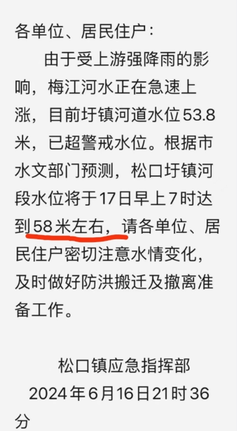 （上游泄洪，我们这条街全军覆没，二楼已淹没。）。

不是本地人，你不会知道58米