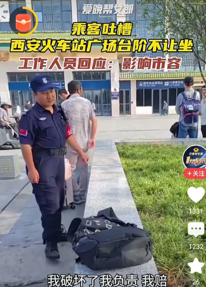 西安完了，照这样发展下去，估计下一步就是连空气也要收费了。

8月30日，有乘客
