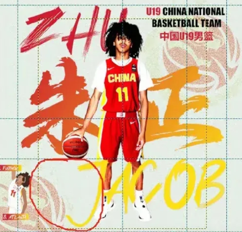 知情人爆料，男篮U19第三位混血球员朱正，已经到达上海，23号将前往集训。
关注