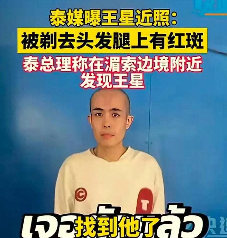 移民局接到王星星，眼神无光。
 
任何诱人的事都是幌子，大家不要相信天上能掉馅饼