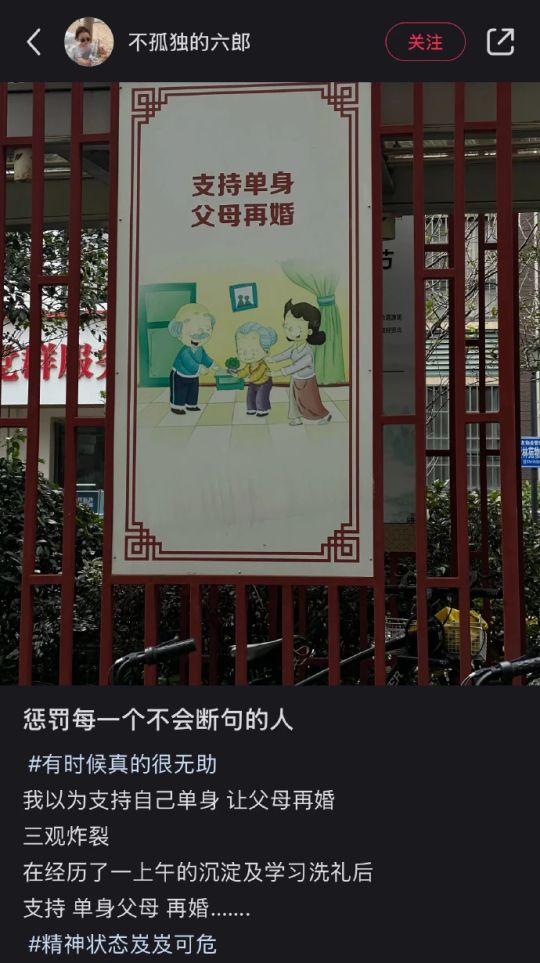 父母：愿为市鞍马，从此替孩婚