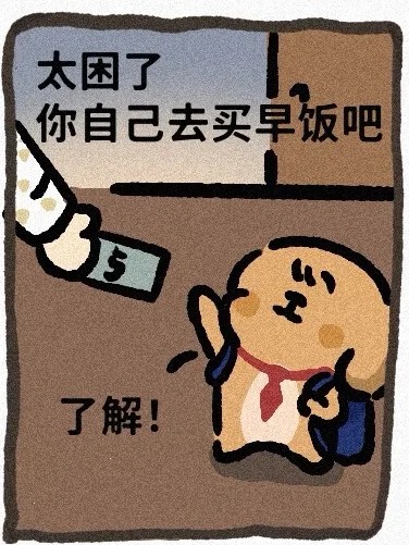 我以为，只要努力攒钱，就能实现梦想的(上)
老一代人总觉得要多吃苦才能出头，
明