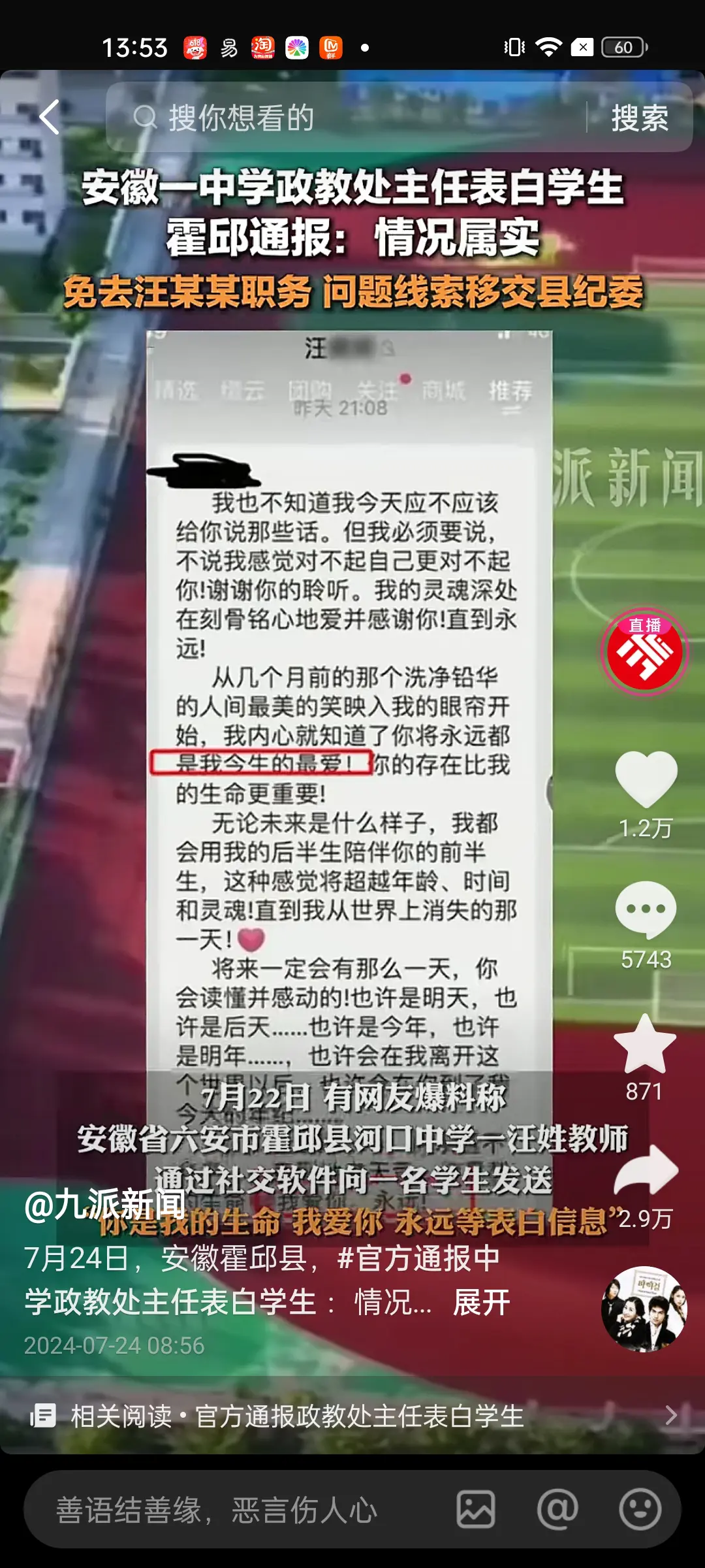 用我的后半生去陪伴你的前半生，真敢说啊