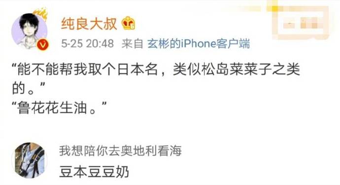 取个日本名怎么这么有中国特色