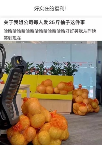 好实在的福利！