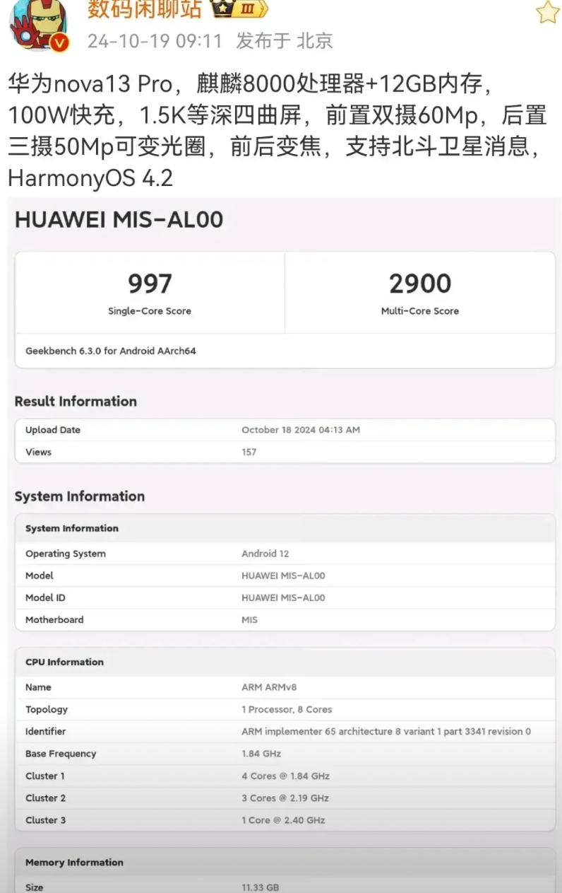 麒麟8000处理器：华为Nova13 Pro配置新鲜出炉！

以下结合了其他媒体