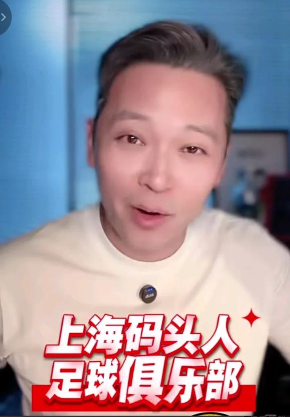前申花管理层认为海港中性名其实存在争议，应该叫上海码头人俱乐部更为贴切！其实当时