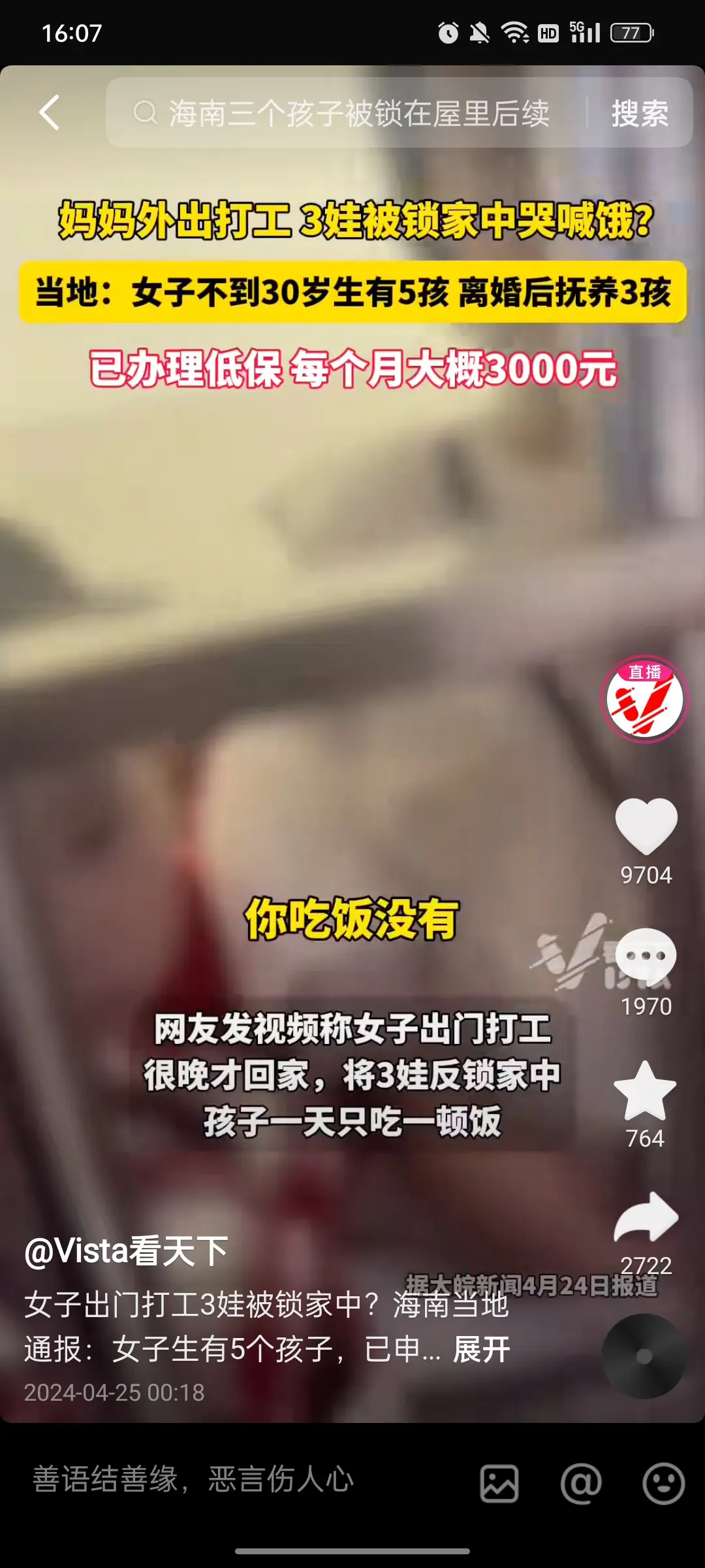 没有能力养，那不乱生孩子也是一种善良！