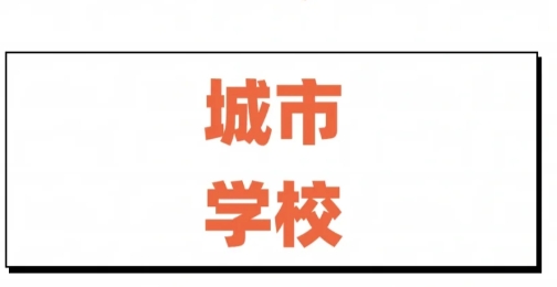 以前以为专业重要，

现在快毕业找工作了感觉还是学校重要，

他们招聘的都不懂专