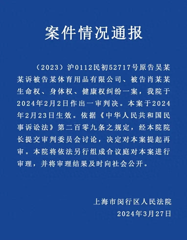 男子被流浪猫绊倒，投喂者被判赔24万，上海闵行法院：决定提起再审近日，中国裁判文