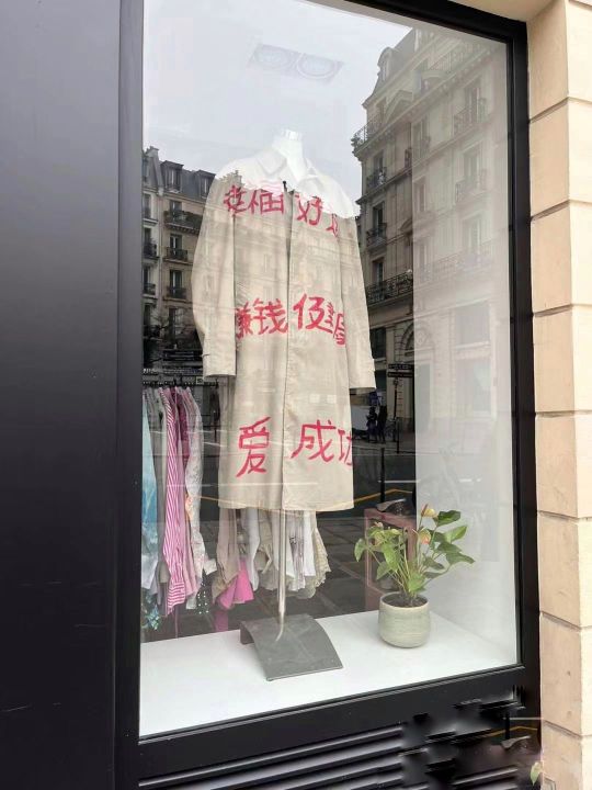 这衣服还真是独特！