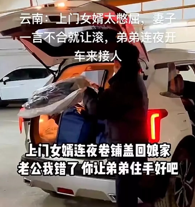 云南，上门女婿在和妻子争吵时，被妻子扇了一巴掌，还让他滚！没想到他一没还手二没闹