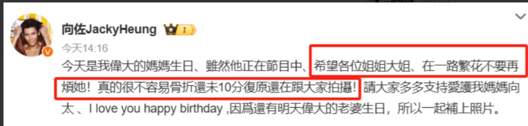 向佐为向太说话，孝顺过了头有点尴尬，句句没情商，难道是向太跟他抱怨了什么？

“