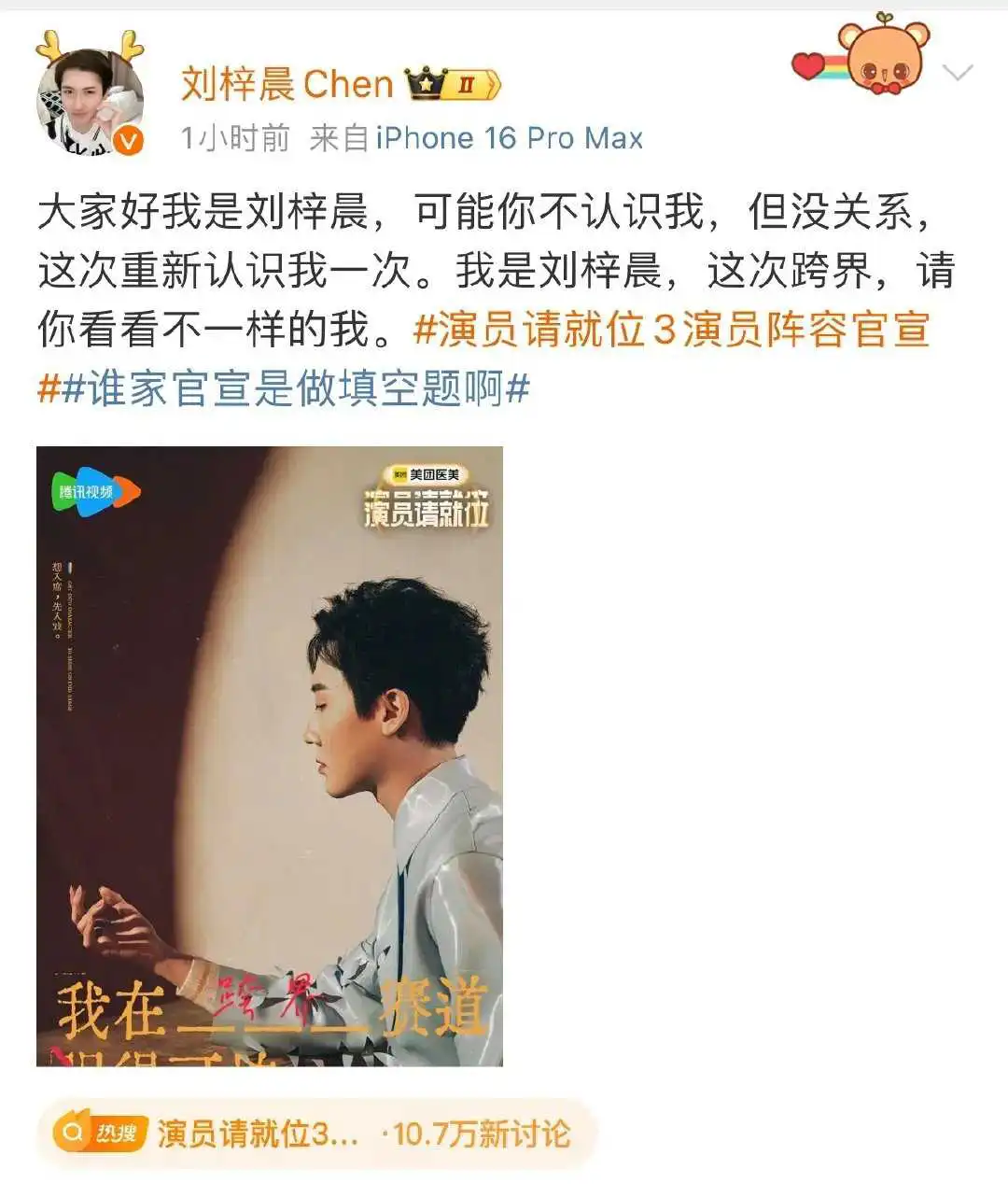 刘梓晨这种古早整容网红都能上了