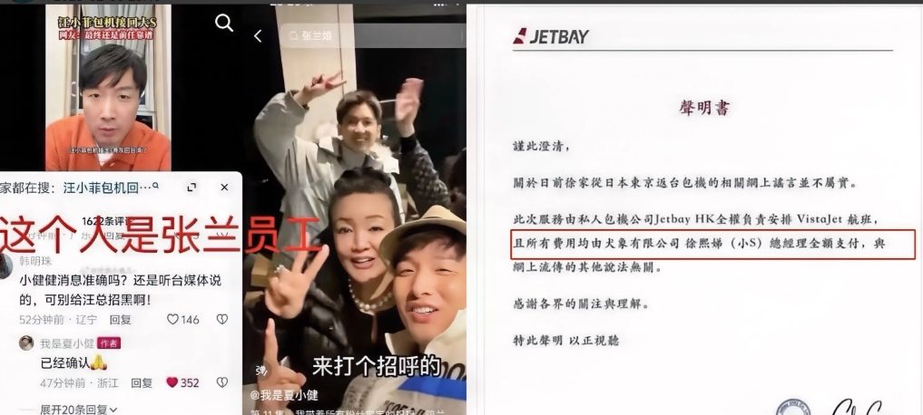 这事儿闹得，连包机公司都看不下去了！一纸声明直接打上了张兰母子的脸！声明上写着：