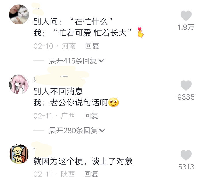 谁懂啊，好喜欢玩一些烂梗 ​​​