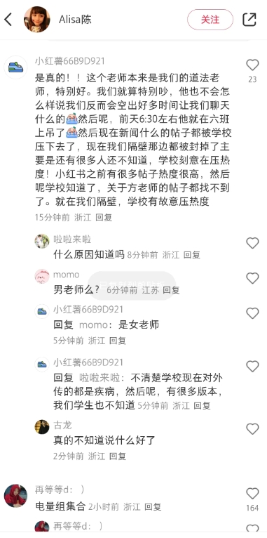 温州百里路小学老师！！
前天6:30左右他在六班上吊了 然后现在新闻什么的帖子都