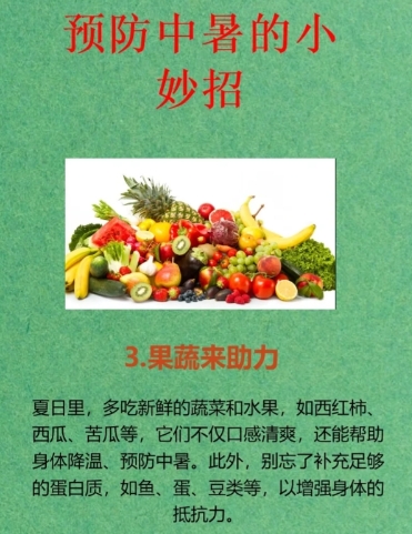 夏日里，水分是身体的“救命稻草”。多喝水不仅能及时补充体内流失的水分，还能帮助调