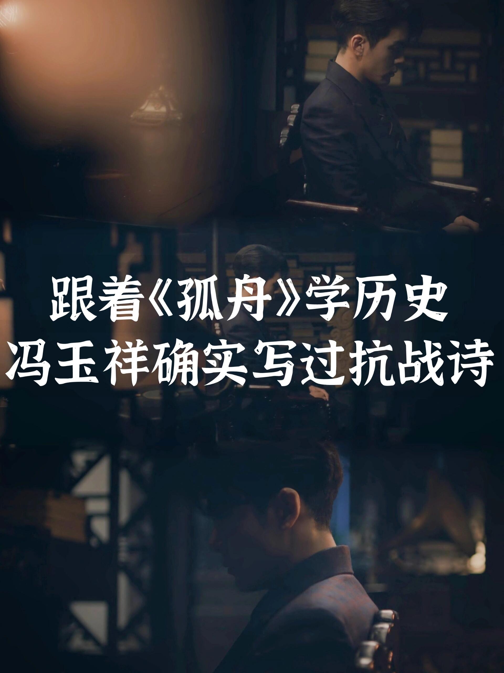 孤舟｜浅聊历史人物冯玉祥
