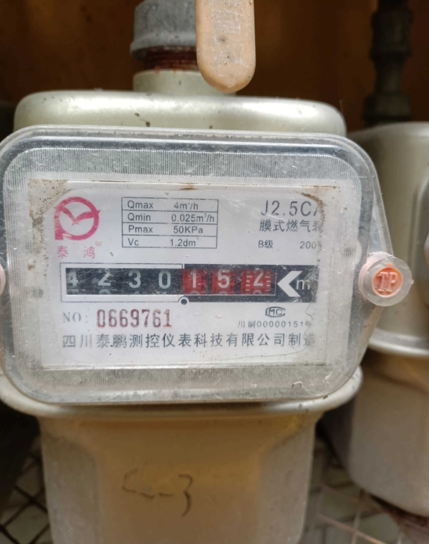 哎呦，我是来自四川江油的家庭主妇！这个月喃，咱们燃气费竟然比之前足足贵了一倍多呢