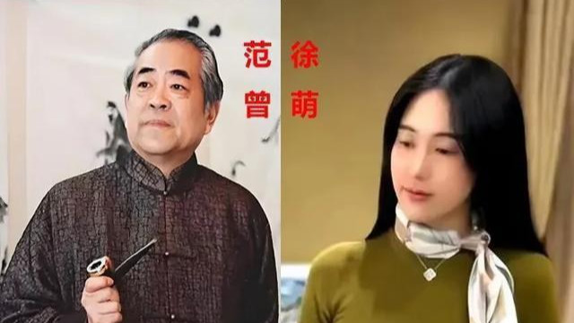87岁范曾和娇妻露面排场大，打扮漂亮没人理，子女都比她年纪大