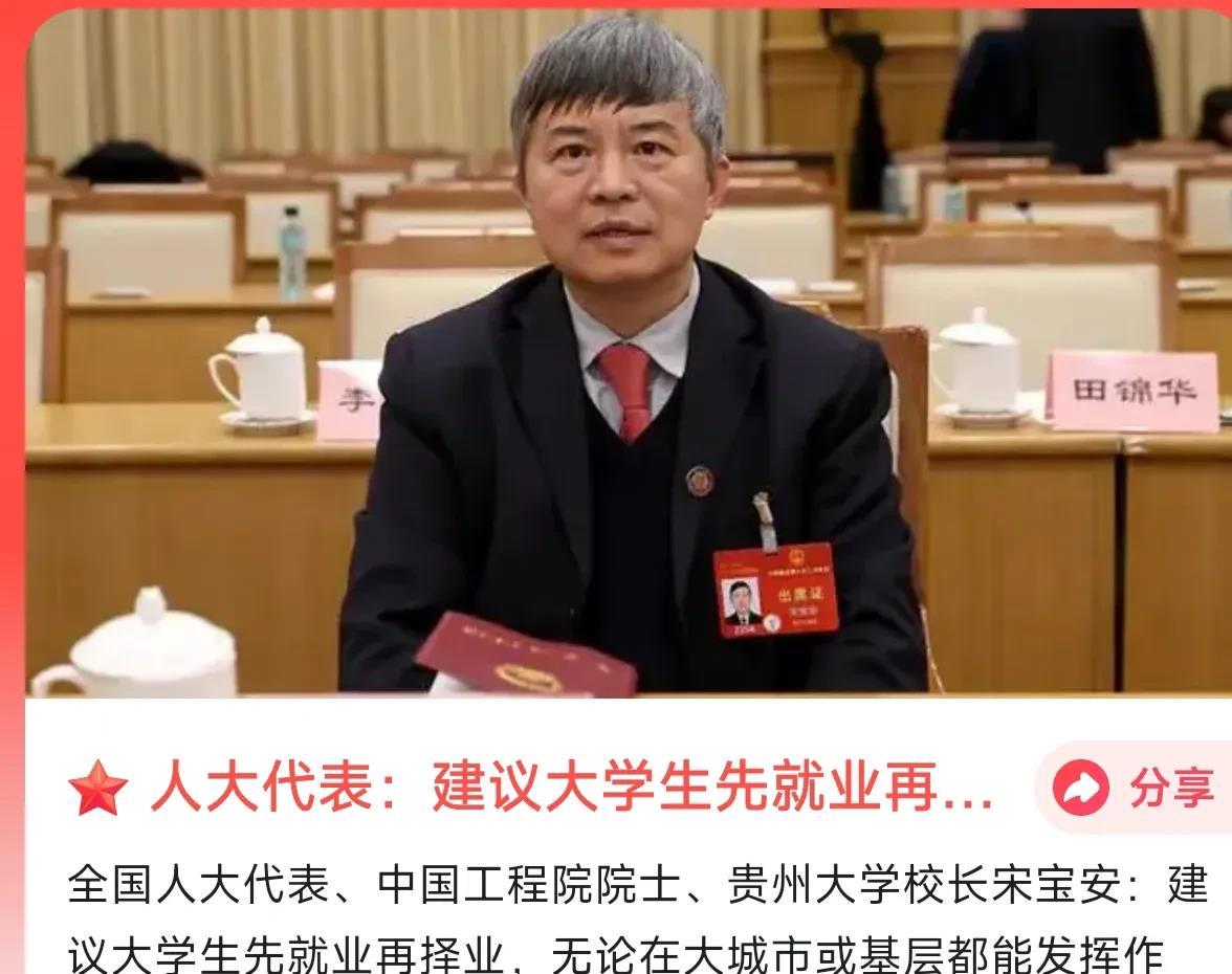 3月6日，两会期间，今日产生意见分歧最大的一条建议是：毕业生要改变就业观念，先就