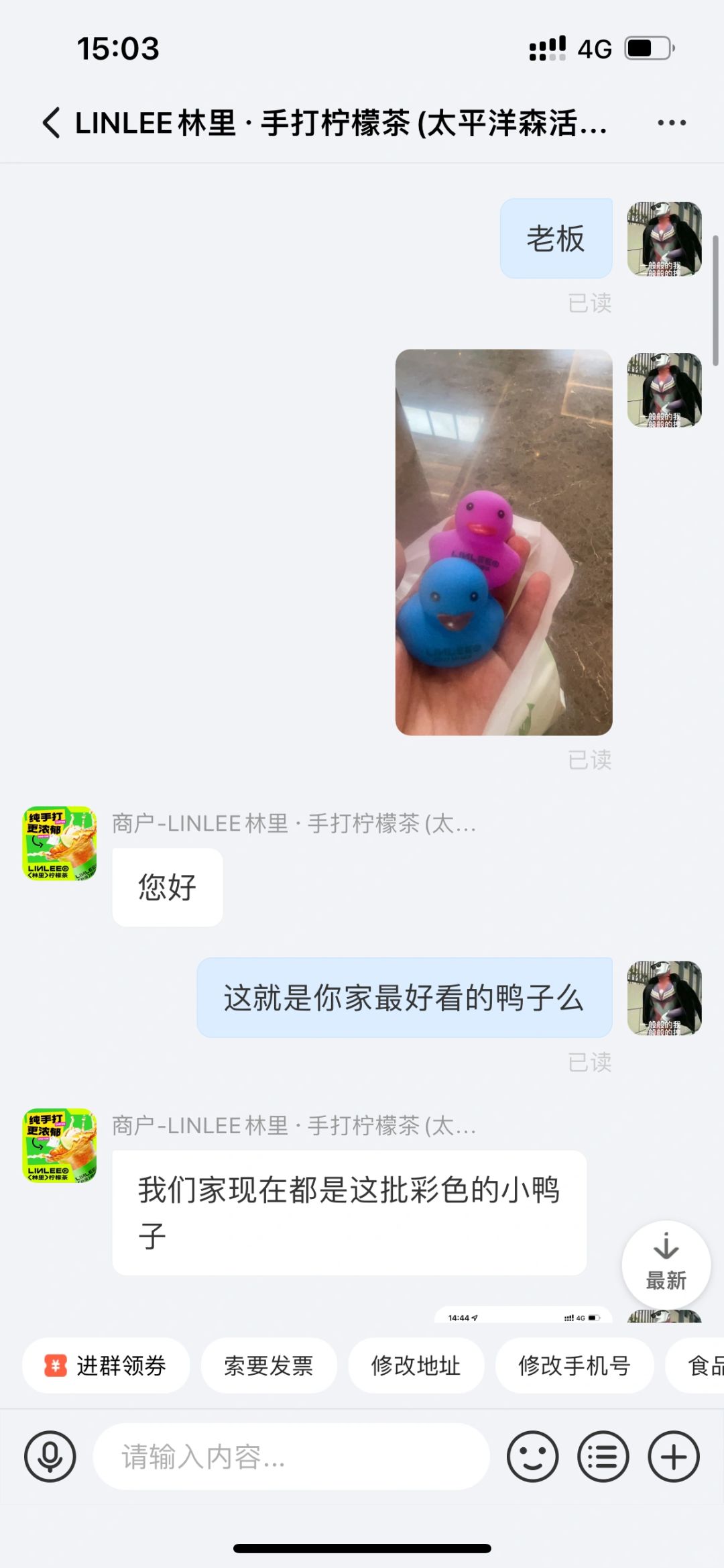 林里故意给我两个丑鸭子
关于 我备注了要两个漂亮鸭子
而故意给我丑鸭子
做人善良